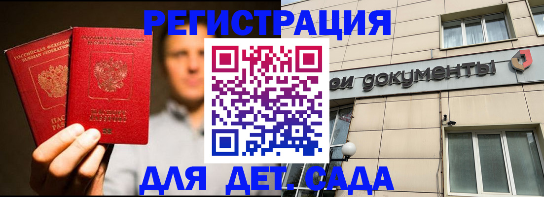 временная регистрация собственник в Бабаево