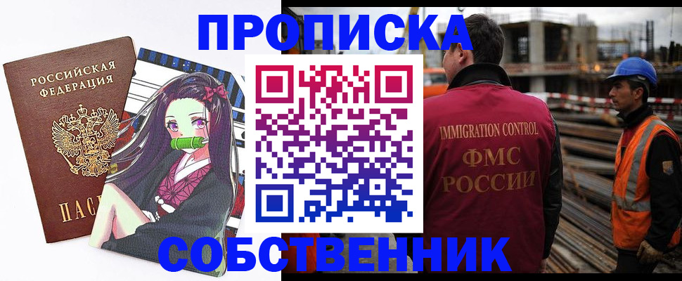 найти адрес прописки в Бабаево