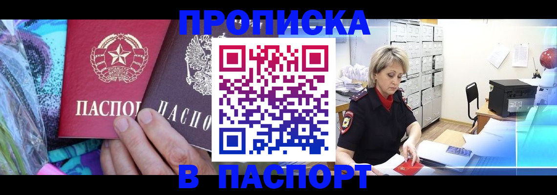 временная регистрация 2025 в Бабаево