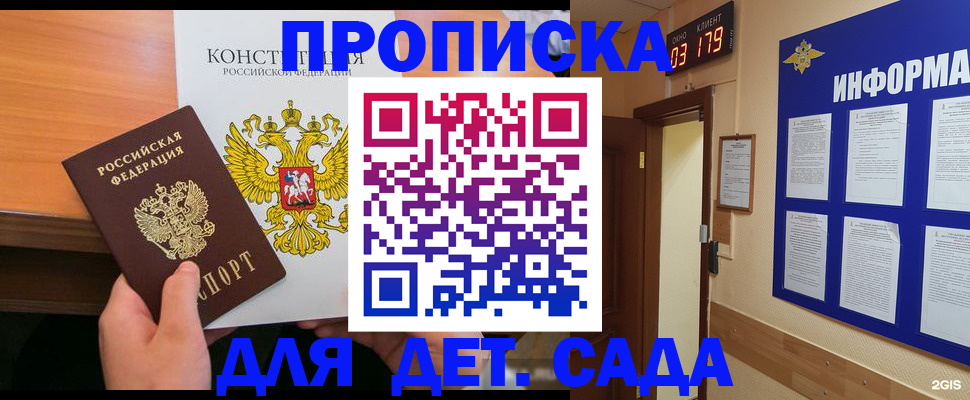 временная регистрация надежно в Бабаево