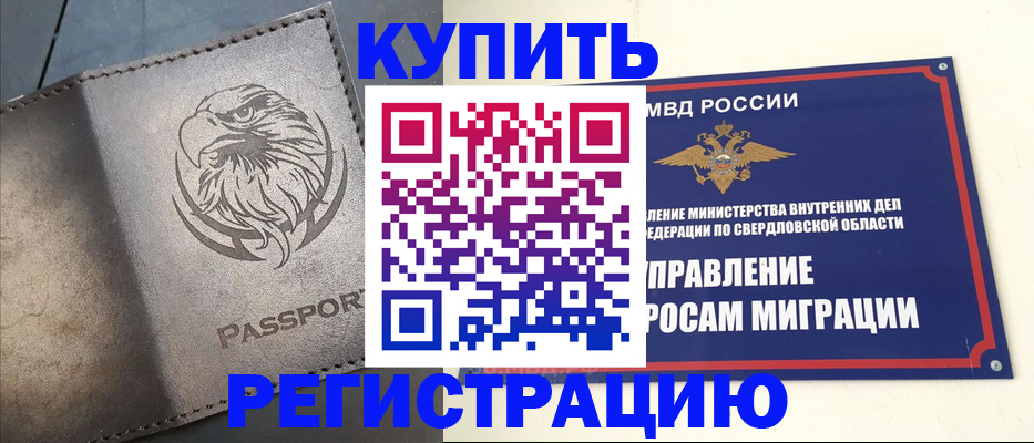 прописка поиск в Бабаево