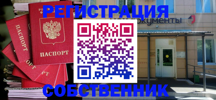 временная регистрация поиск в Бабаево