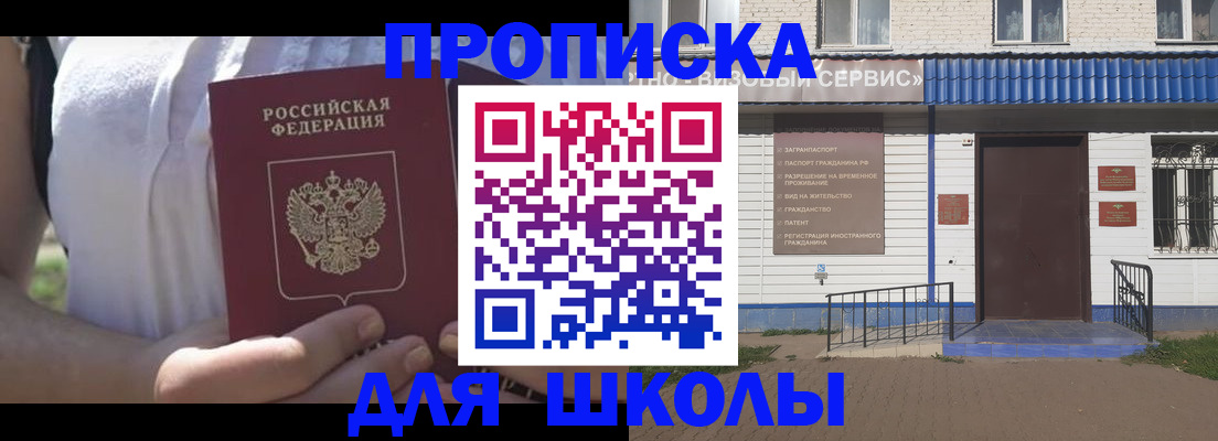 прописка для кредита в Бабаево