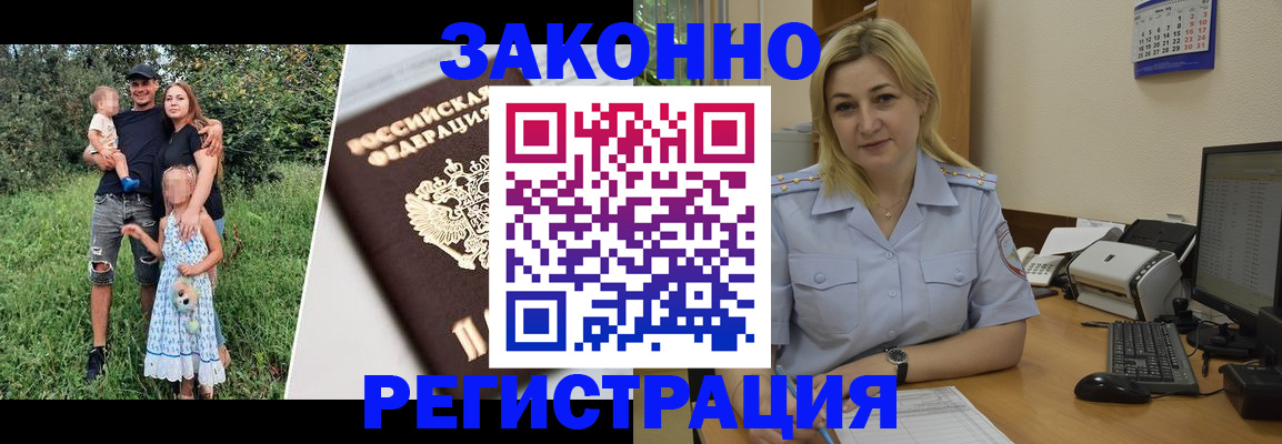 временная регистрация 2025 в Бабаево