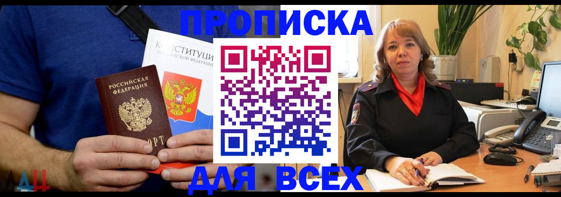 миграционный учет в Бабаево